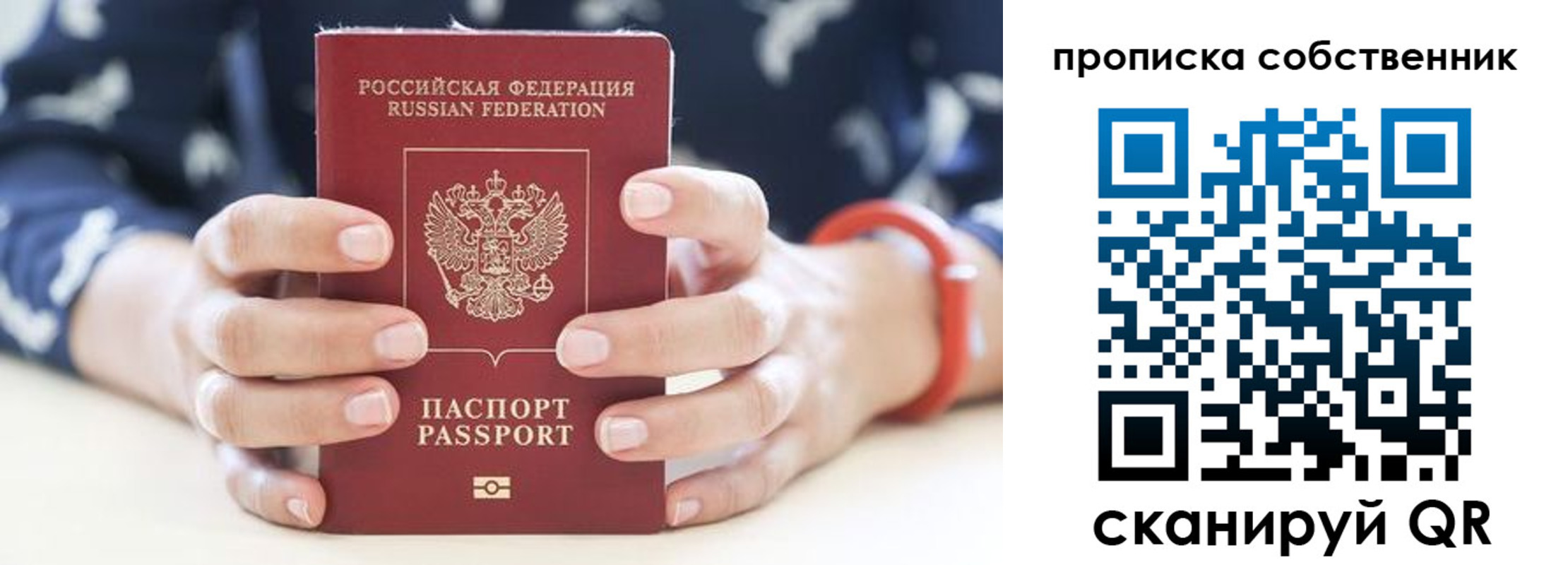 прописка иностранных граждан в Звенигороде