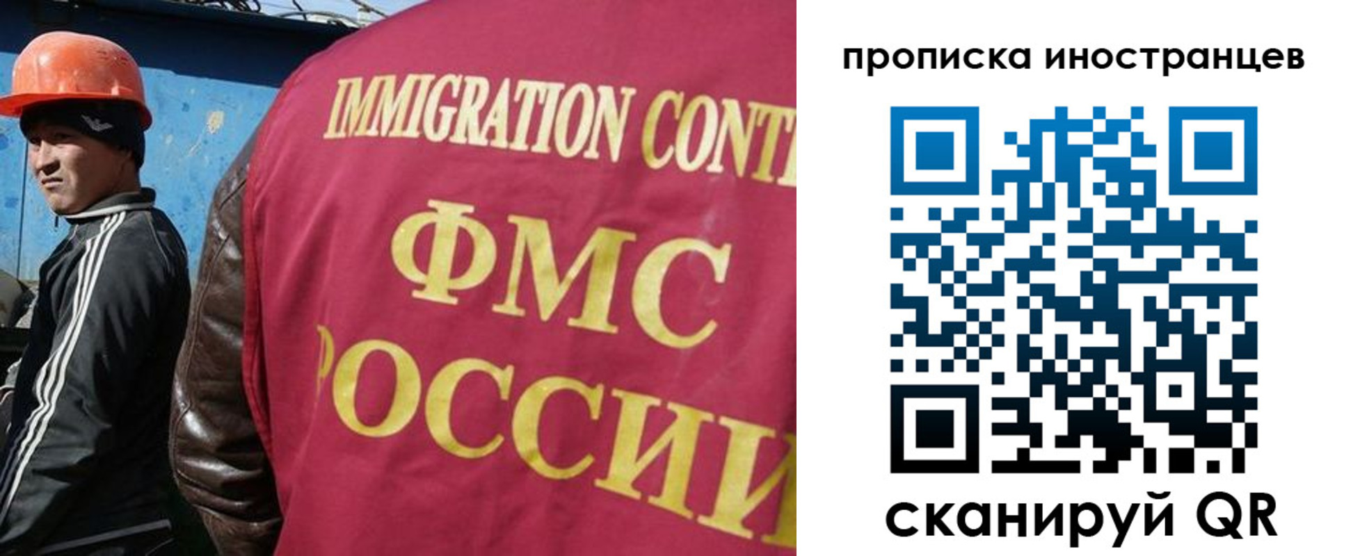 прописка для кредита в Звенигороде